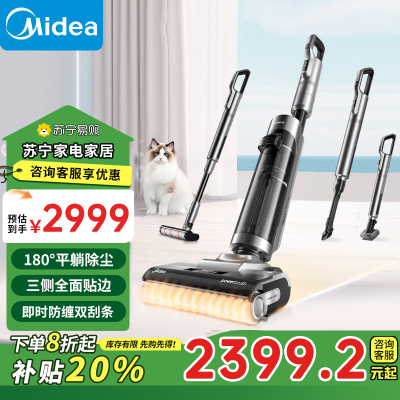 美的(Midea)三合一洗地机G9Pro[一机五用高温洗烘]洗拖吸一体全自动清洗 三贴边家用拖地机 180度平躺吸尘器