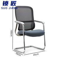 锁匠 办公椅100cm把