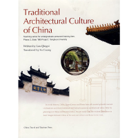 正版新书]中国传统建筑文化(英文)楼庆西 苏光9787503233463