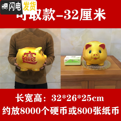 三维工匠储蓄罐储钱罐小猪只进不出大容量大人用家用儿童不可取 16号单个猪长32厘米[可取钱]