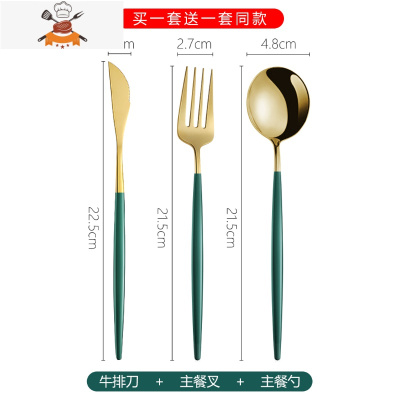 西餐餐具刀叉勺筷子套装304不锈钢家用牛排刀叉三四件套北欧ins风 敬平 墨绿柄金色3件套