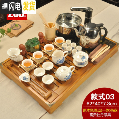 三维工匠家用陶瓷茶壶茶杯功夫茶具套装实木茶盘四合一茶海茶台电热炉 原木色原点富贵牡丹 24件
