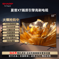 夏普(SHARP) 4T-C55GM6000A 55英寸4K超清120HZ高刷 3+64G全面屏智能语音液晶平板护眼电视