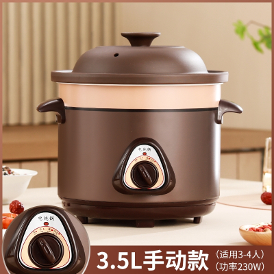 纳丽雅(Naliya)紫砂电炖锅自动家用煲汤陶瓷养生锅电砂锅煮粥炖汤炖盅插电_黑紫砂机械款手动关火3.5L适合3-4人