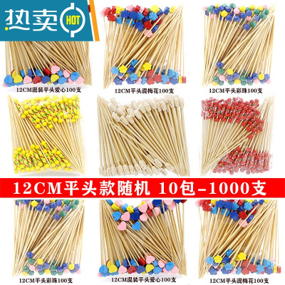 敬平创意牙签水果签鸡尾酒装饰签叉果插针KTV艺术汉堡竹签 12CM平头款 混搭10包