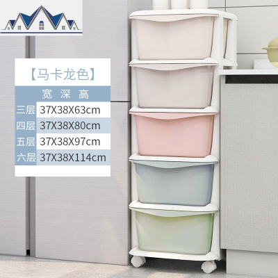 夹缝收纳柜抽屉式塑料家用多层卫生间厨房窄置物架零食整理储物柜 三维工匠