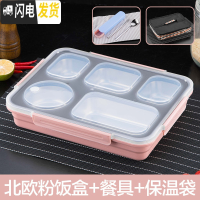 三维工匠304不锈钢保温饭盒学生带盖便当盒韩国成人餐盘食堂简约分格餐盒 北欧粉+304筷子勺子+保温包成人款