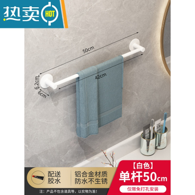 敬平免打孔毛巾架卫生间壁挂浴室毛巾单双杆置物架厕所洗手间收纳挂架 飞羽白单杆-50cm浴室置物架