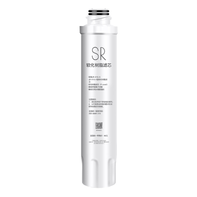 适用美的饮水机净饮机SR软化树脂滤芯JR JD1256S-NF 1258S 1259S 1358S JD1359S-NF