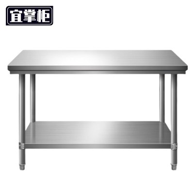 宜掌柜 不锈钢操作台 120*80*80cm双层 张