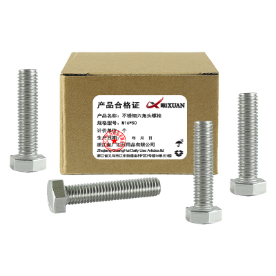 昡 不锈钢六角头螺栓 M16*50 个