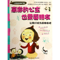 音像高傲的公主也需要朋友文贞玉