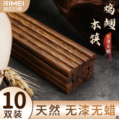 新鸡翅木抗菌防霉筷子家用防滑无漆无蜡高档木质实木家庭装X8169