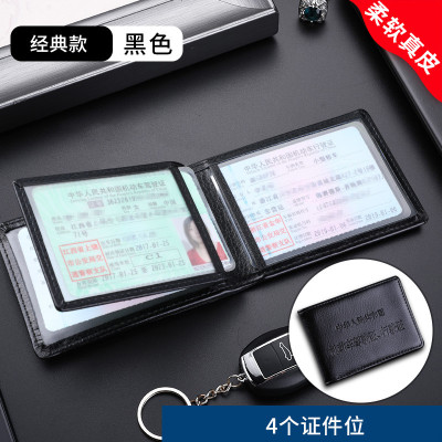 [补贴10%]驾驶证皮套男女多功能驾照夹一体包机动车行驶证二合一本卡包 经典升级款[豪华真牛皮]