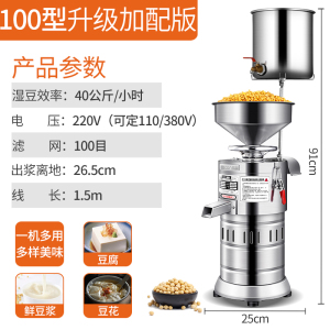 乐创商用豆浆机早餐店用磨浆机商用豆浆机商用豆腐机家用食堂豆浆机浆渣分离现磨不锈钢打浆机 100型-升级款
