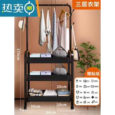 敬平衣架落地卧室可移动收纳置物架家用阳台晾衣架子多功能挂衣挂包架 黑色衣帽架[三层置物篮+滑轮]