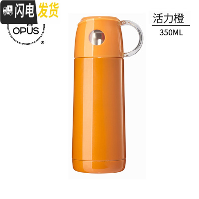 三维工匠不锈钢保温保冷水杯 学生创意儿童便携水壶男女士时尚茶杯子 活力橙保温杯