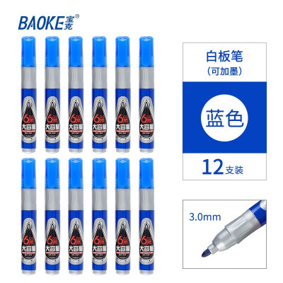 宝克(BAOKE)大容量可加墨白板笔 可擦易擦 蓝色 12支/盒 一盒装