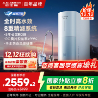 AO史密斯佳尼特净水器家用厨下直饮反渗透小体积5年长效RO膜CR2500BM1 2.5升/分钟澎湃 0陈水 全时高水效