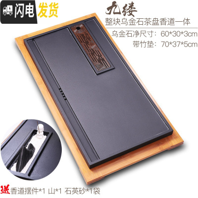 三维工匠整块黑檀木乌金石茶盘实木茶台茶托功夫茶具茶海石制排水家用茶盘 九缕(带竹垫)60*30