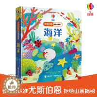 [醉染正版]儿童立体书尤斯伯恩偷偷看里面第三辑海洋0-3岁洞洞书小手抠洞洞猜猜里面是什么揭秘系列翻翻书海底世界立体书早教