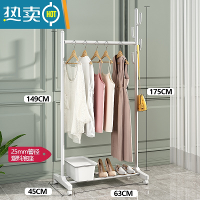 敬平挂衣架落地卧室简易晾衣架子移动家用室内房间衣服衣帽架杆式小型 珍珠白[承重60斤]长63X宽45X高175CM