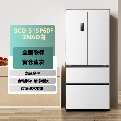 容声方糖515机皇双系统法式多门四开门超薄零嵌入式电冰箱家用自动制冰一级 BCD-515P60FZNAD白