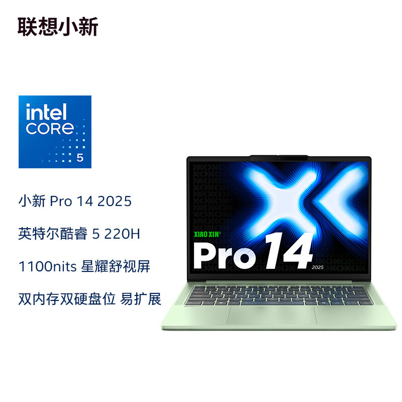 联想(Lenovo)小新Pro14C 2025 14英寸轻薄超能笔记本电脑 酷睿Core5 220H 24G 1T 2.8K 120HzOLED Win11 西子绿办公家用学习娱乐