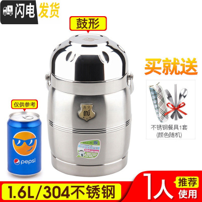 三维工匠304不锈钢超长真空保温饭盒超大容量饭桶多层12/24小时保温桶便携 1.6[304钢](送餐具)