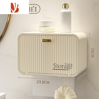 三维工匠卫生间厕纸盒防水壁挂纸巾盒厕所置物架抽纸盒放置盒洗脸巾收纳盒 奶油白-奶白盖[纸巾/洗脸巾卷抽通用]