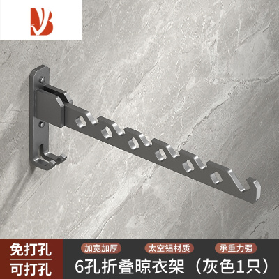 三维工匠免打孔折叠晾衣架枪灰色隐形卫生间阳台晒衣服晾衣杆器壁挂室内