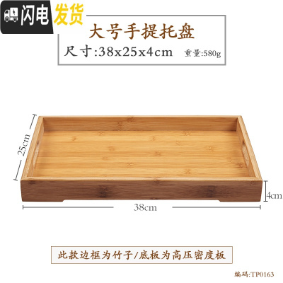三维工匠大号茶盘家用实木长方形现代简约客厅手提茶具木质茶杯托盘木盘子 大号手提托盘38*25*4