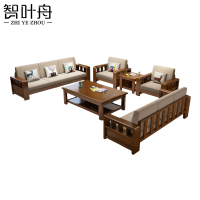 智叶舟沙发三*2+单*2+茶几+方几套