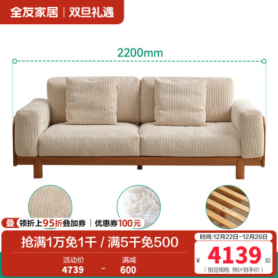 全友家居知樱双人位实木沙发卧室客厅家用小户型直排沙发