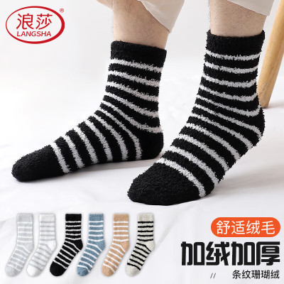 浪莎男士袜子男秋冬珊瑚绒毛圈袜加绒加厚保暖家居睡眠袜男士地板袜 黑色 3双 均码