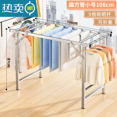 敬平不锈钢晾衣架落地折叠室内家用阳台晒衣架室凉衣杆晒被子器 扁方管-标准小号-108cm 大晾衣杆