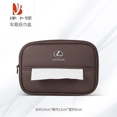三维工匠ES200/RX300h汽车座椅背纸巾包LS扶手箱抽纸袋 雷克萨斯纸巾包[摩卡棕-1件装]超纤皮