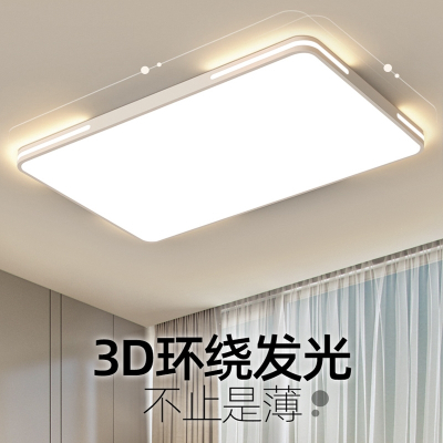 如华福禄客厅灯现代简约大气 超薄 吸顶灯长方形家用大厅大灯具