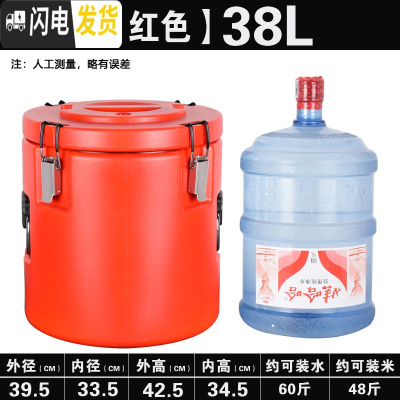 三维工匠超长保温桶商用大容量塑龙餐厅食堂开水车载奶茶豆浆双层汤桶饭桶 特厚红色38饭盒