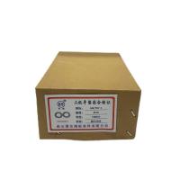 昕星 A级平垫圈 φ20