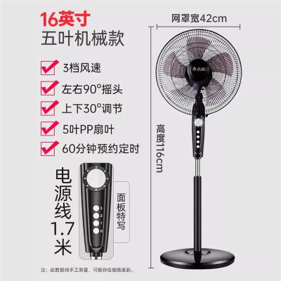 志高(CHIGO)电风扇落地式家用强力小型宿舍台式遥控办公室工业大风力电扇_16英寸机械五叶三档定时款