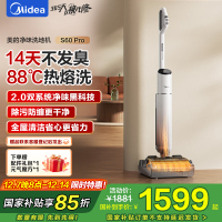 美的(Midea)S60Pro净味洗地机洗拖吸一体自动清洗[AI双向助力 0缠毛]家用吸洗拖一体拖地机