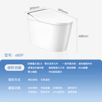 九牧(JOMOO)智能马桶魔力泡沫盾无水压限制脚感翻盖翻圈自动智能坐便器ZS680P