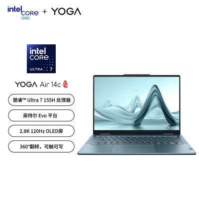 联想(Lenovo)YOGA Air 14C Ultra7-155H 32G 1T 2.8K120HzOLED雾海蓝360度翻转带笔