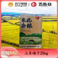 五色谷玉米碴子