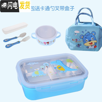 三维工匠304不锈钢小学生分隔饭盒 儿童卡通餐盒套装分格便当盒防烫带盖 两格蓝+耳碗包送勺叉适合0-8岁