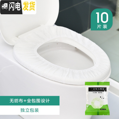 三维工匠一次性马桶垫不移家用四季旅行便携产妇坐垫纸酒店专用座便圈