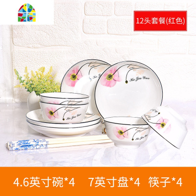 碗 家用陶瓷餐具碗碟套装轻新简约碗盘套餐组合 FENGHOU 一枝花蓝4碗4盘4筷