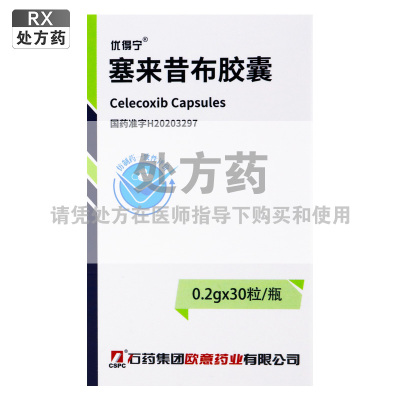 优得宁塞来昔布胶囊0.2g*30粒瓶/盒