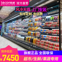 乐创风幕柜水果蔬菜保鲜展示柜超市便利店饮料冷藏柜冰柜商用风冷 1.5米风冷[一体机]